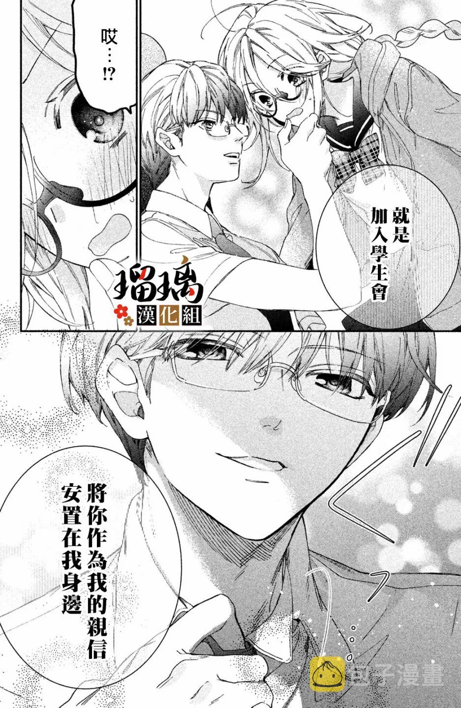 第06话 第21页