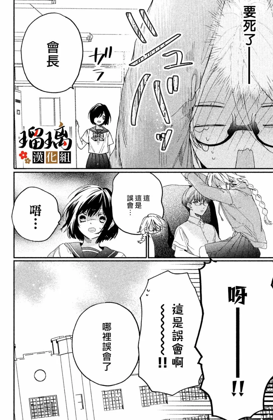 第06话 第23页