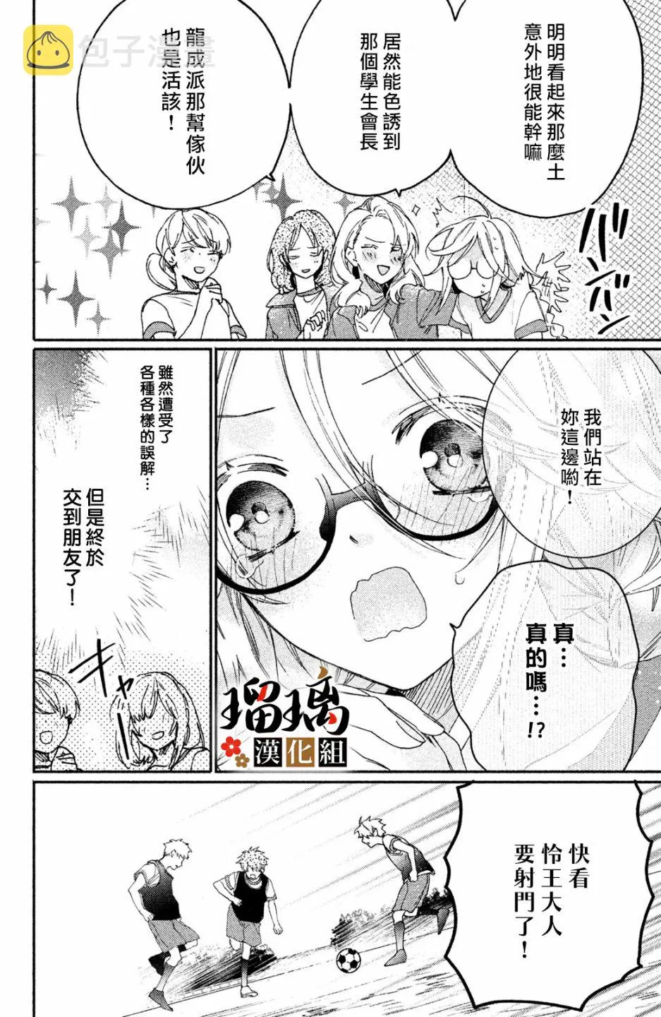 第06话 第25页