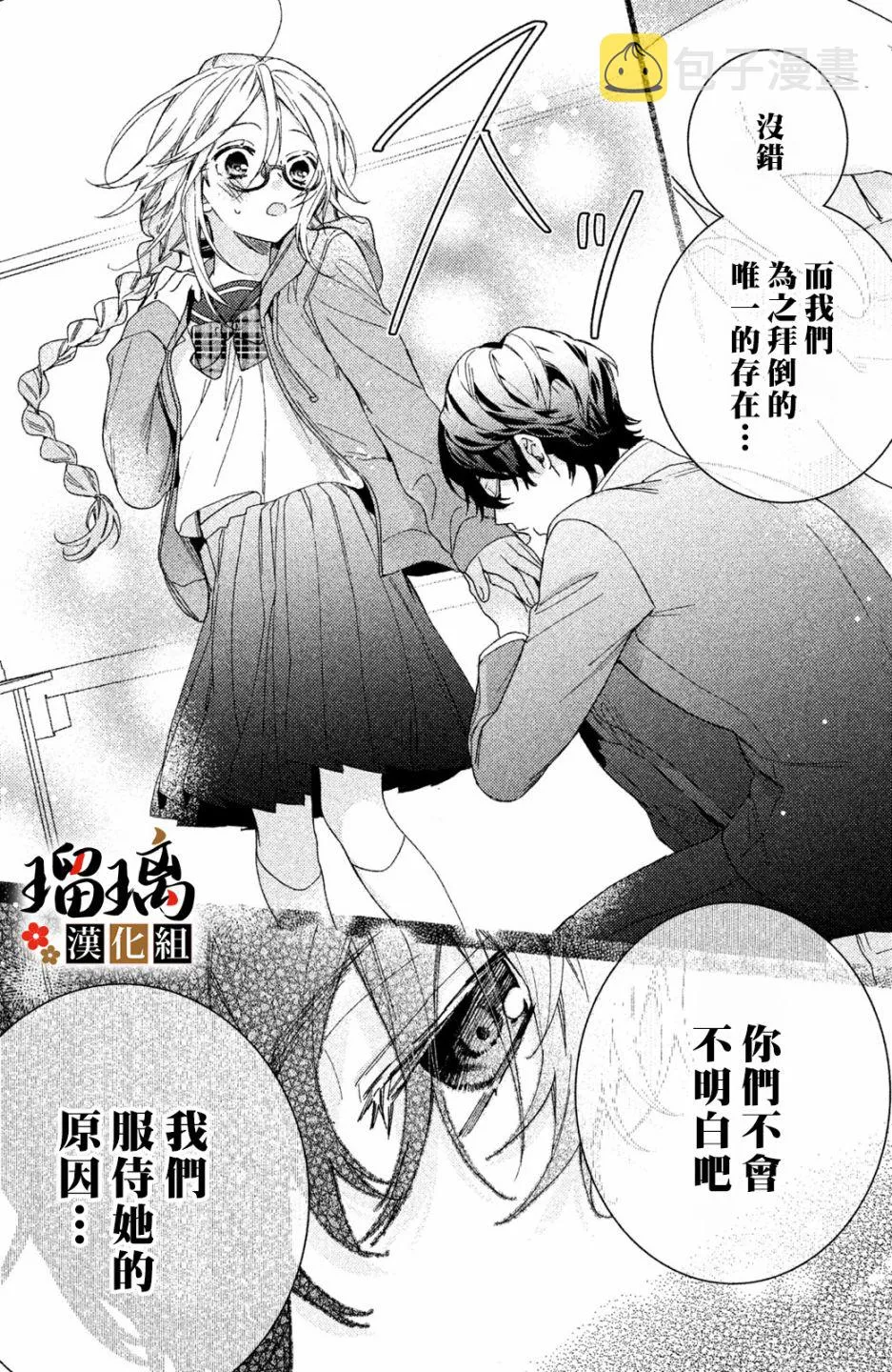 第06话 第52页