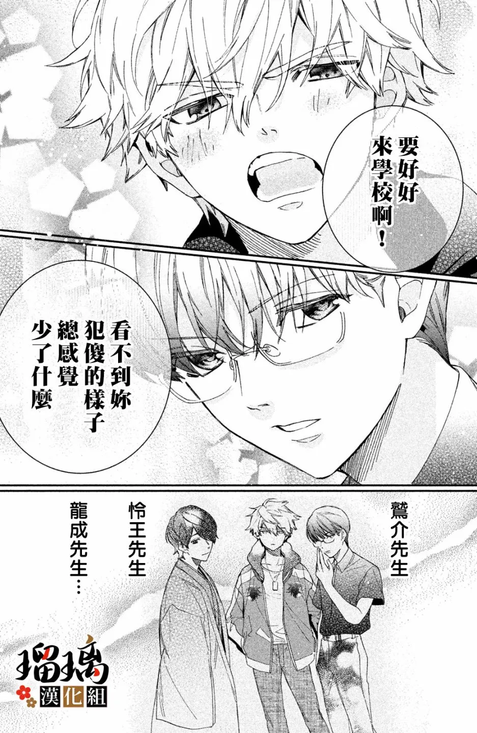 第06话 第68页