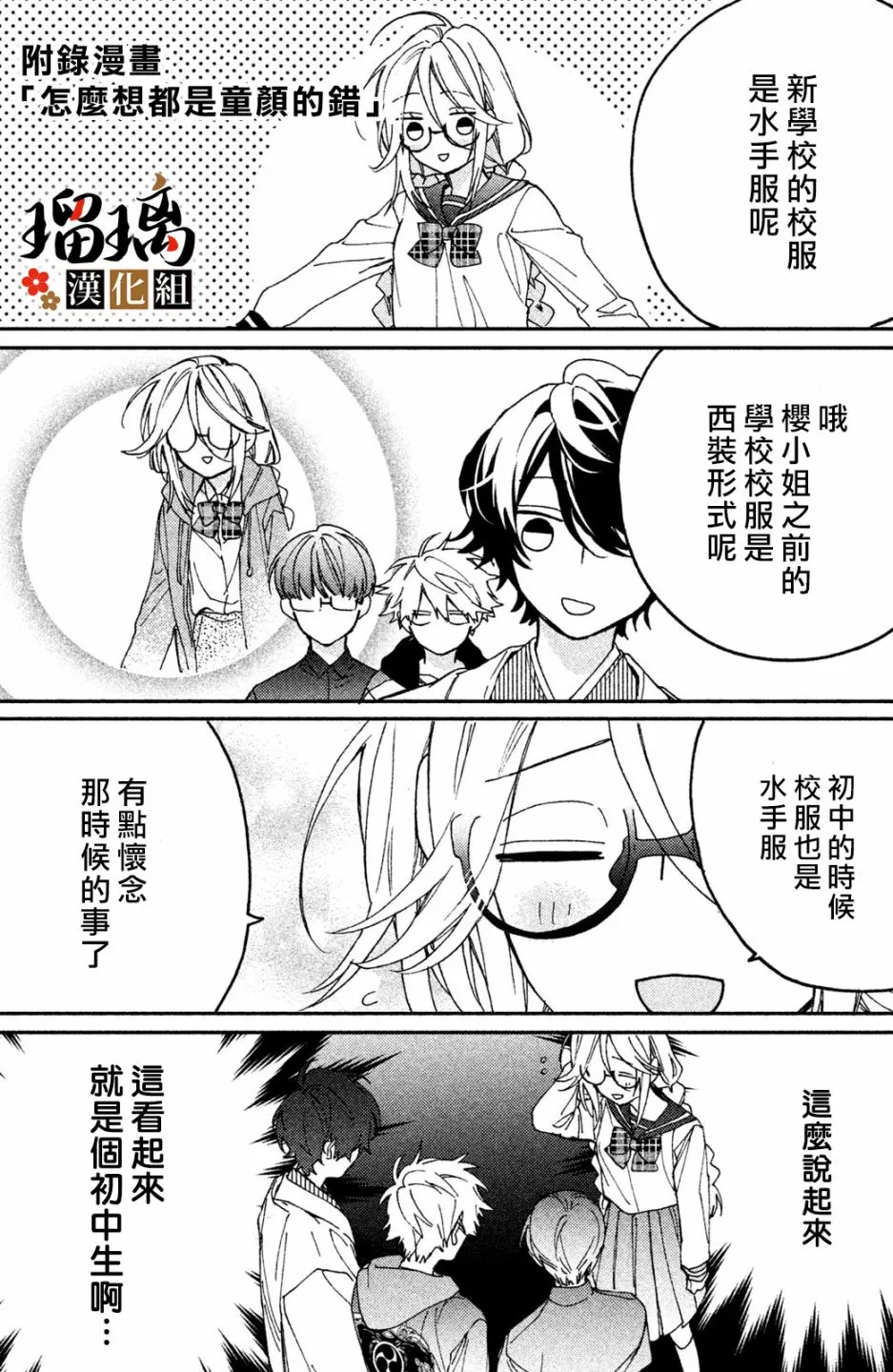 第06话 第72页