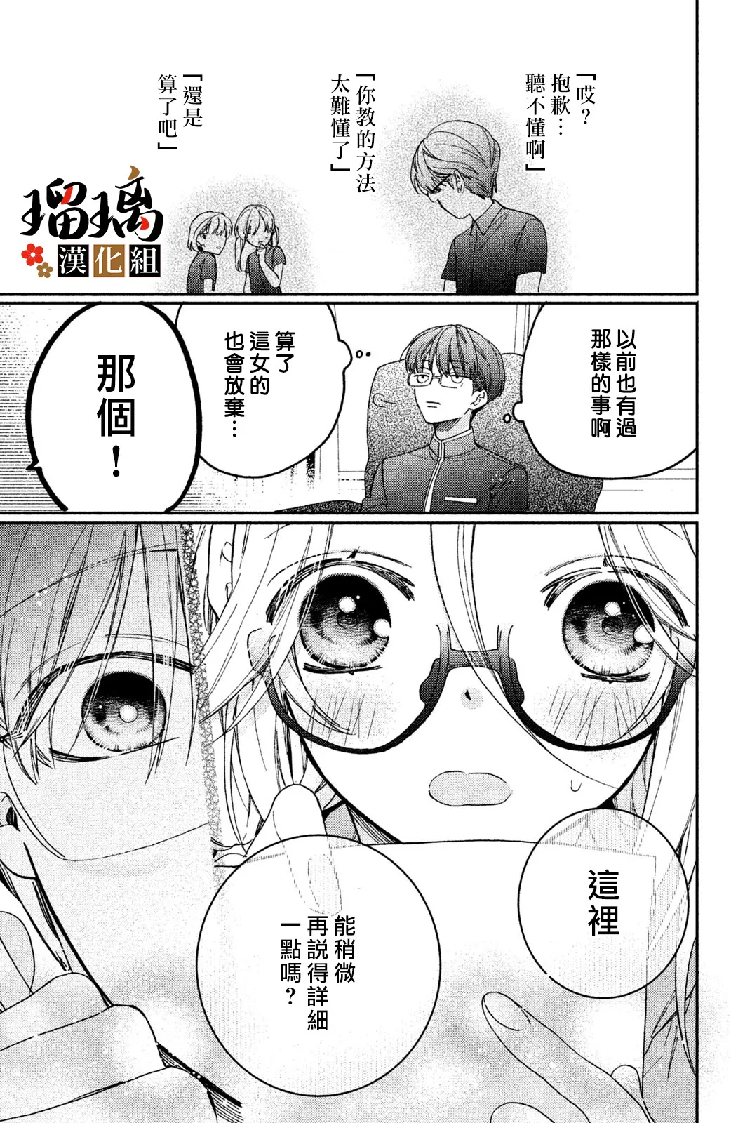 番外03 第4页