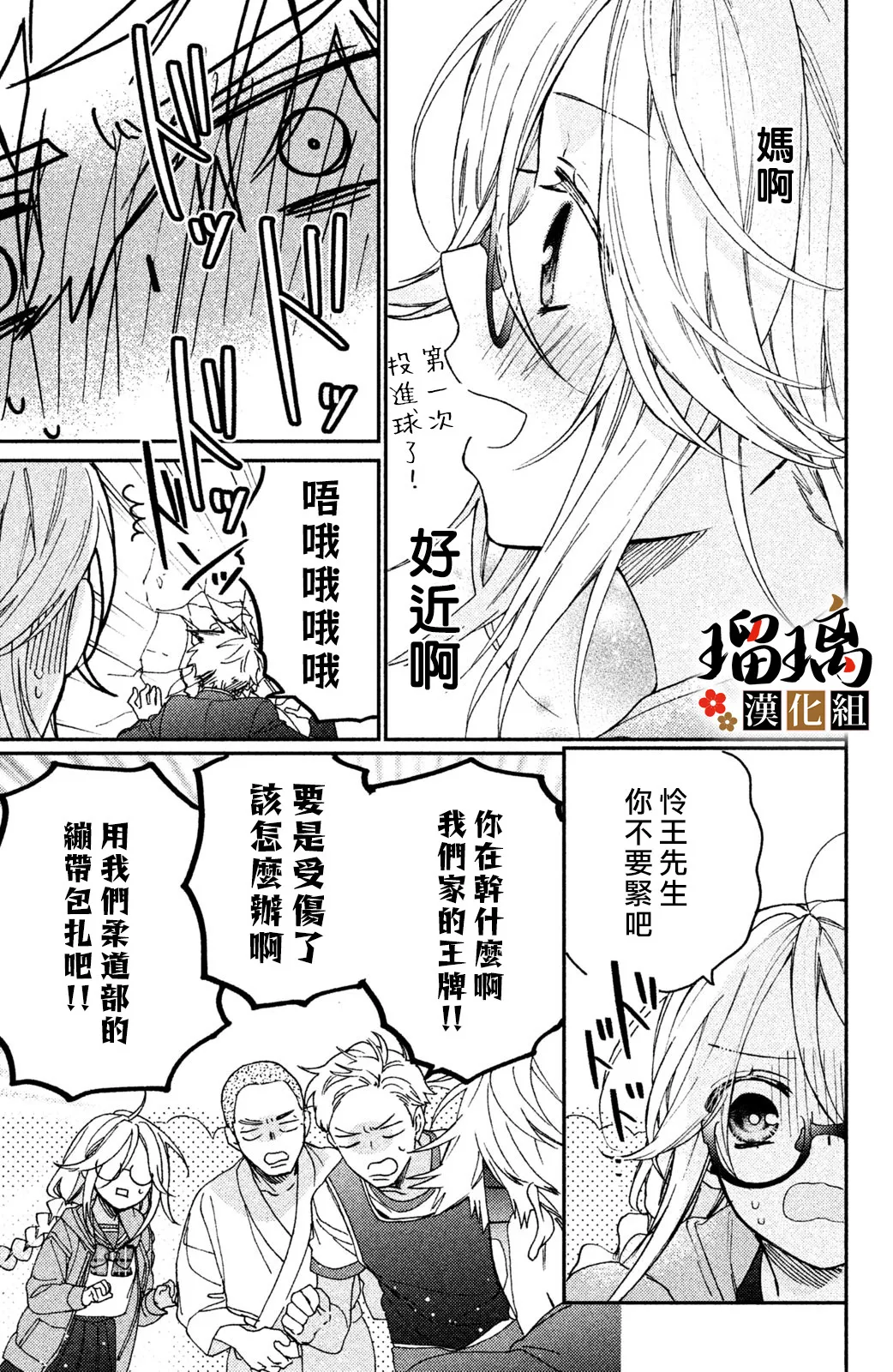 番外03 第8页