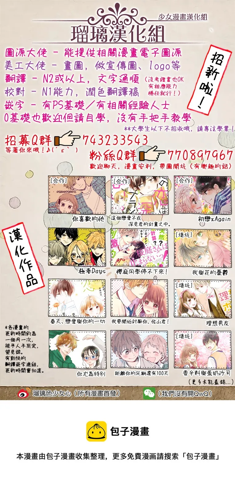 番外03 第17页