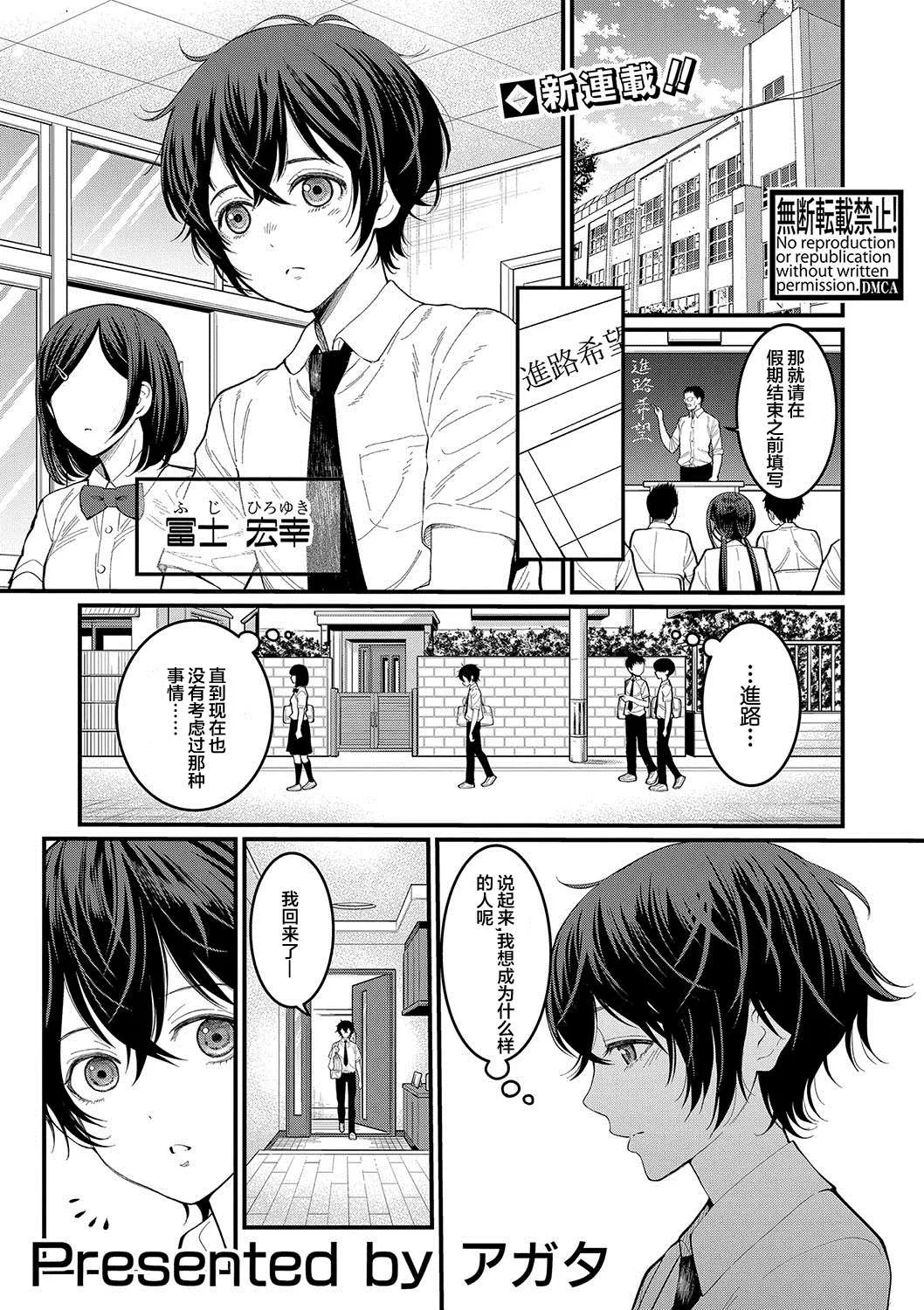 第1话 第1页