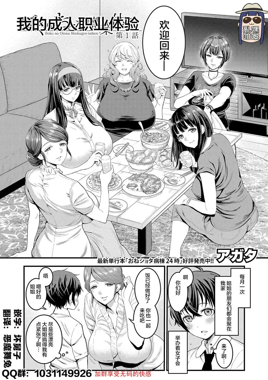 第1话 第2页