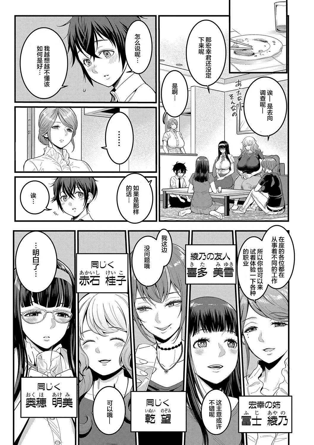 第1话 第3页