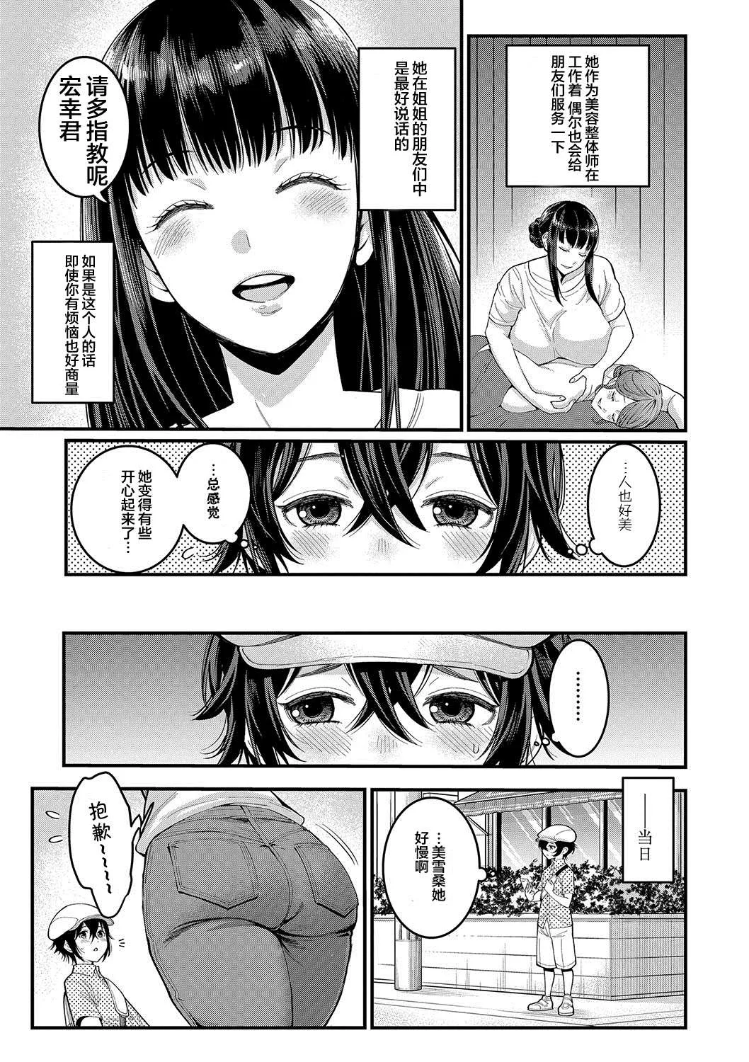 第1话 第5页
