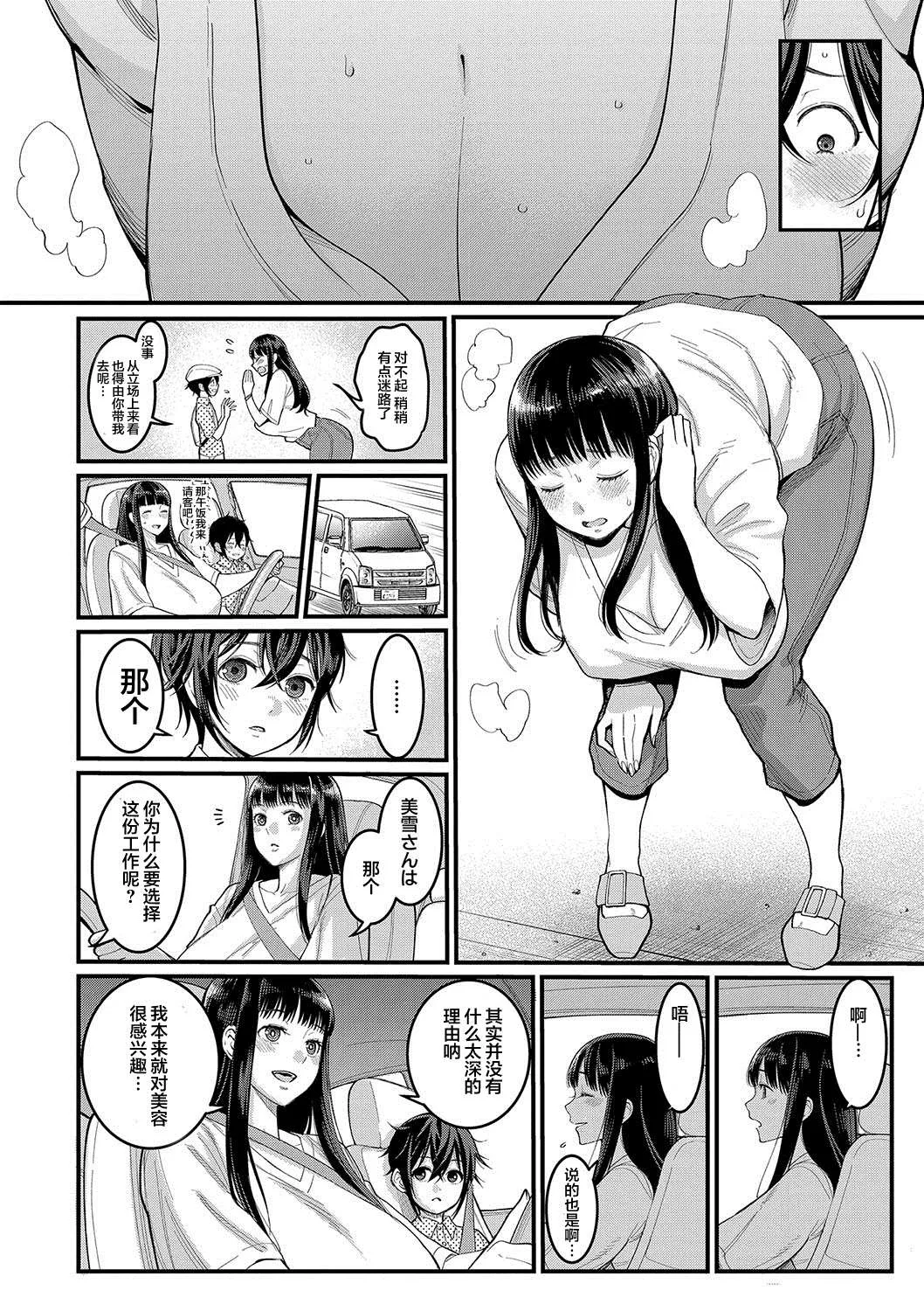 第1话 第6页