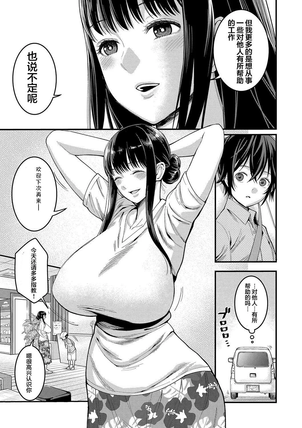 第1话 第7页