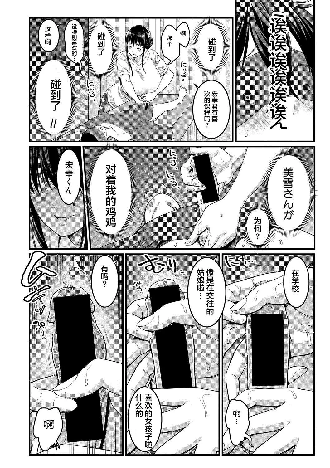 第1话 第12页