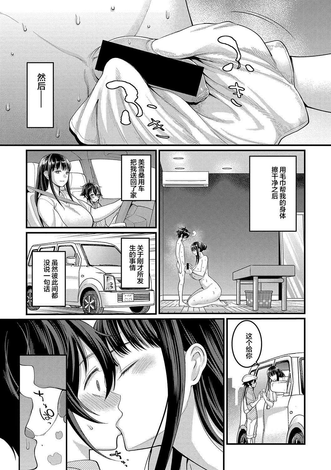 第1话 第25页