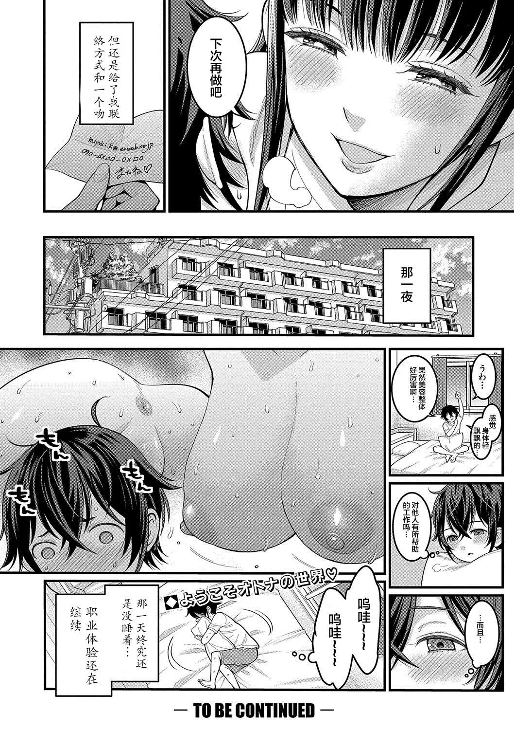 第1话 第26页