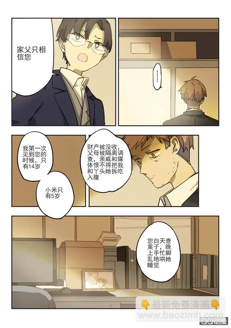 11 第3页