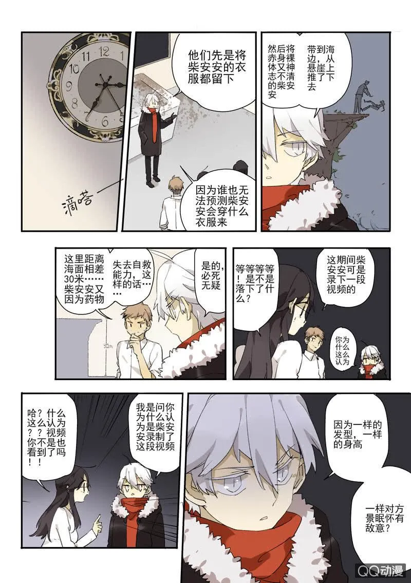 10 第7页