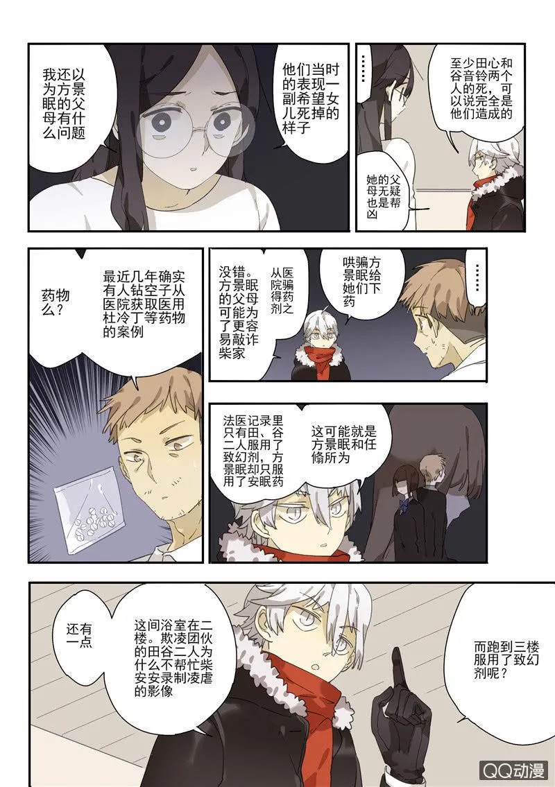 9 第10页