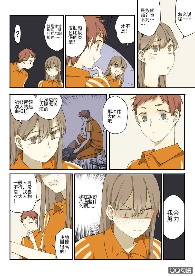 8 第3页