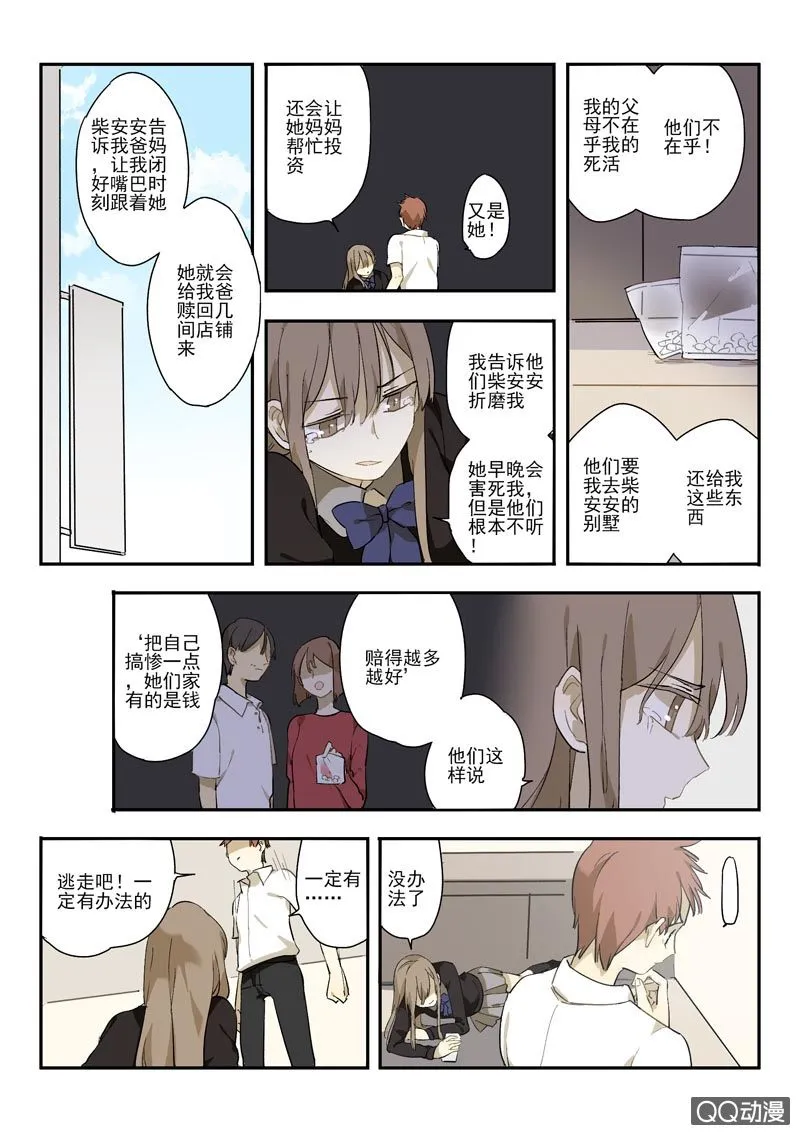 8 第23页