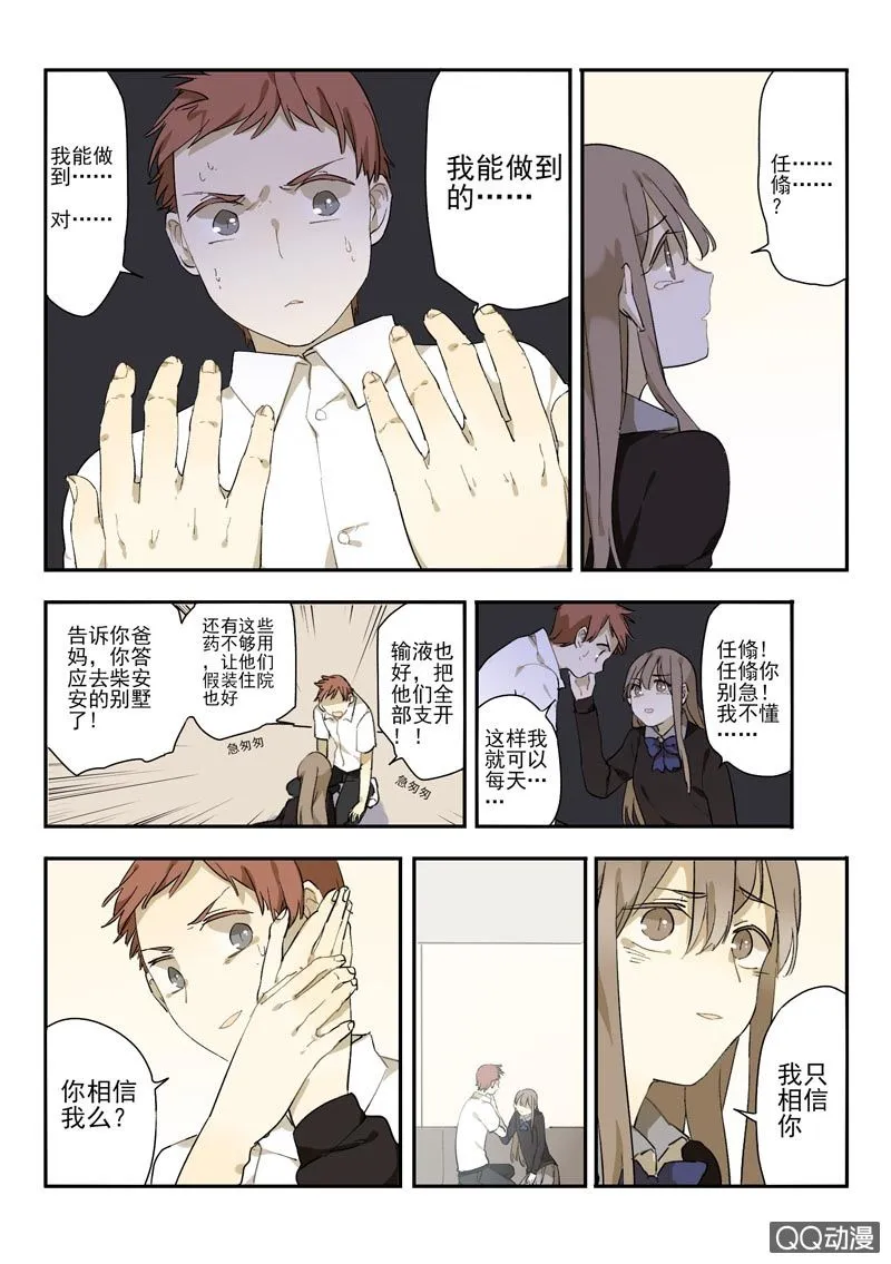 8 第25页