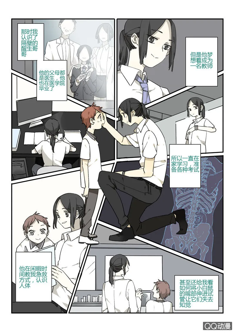 7 第10页