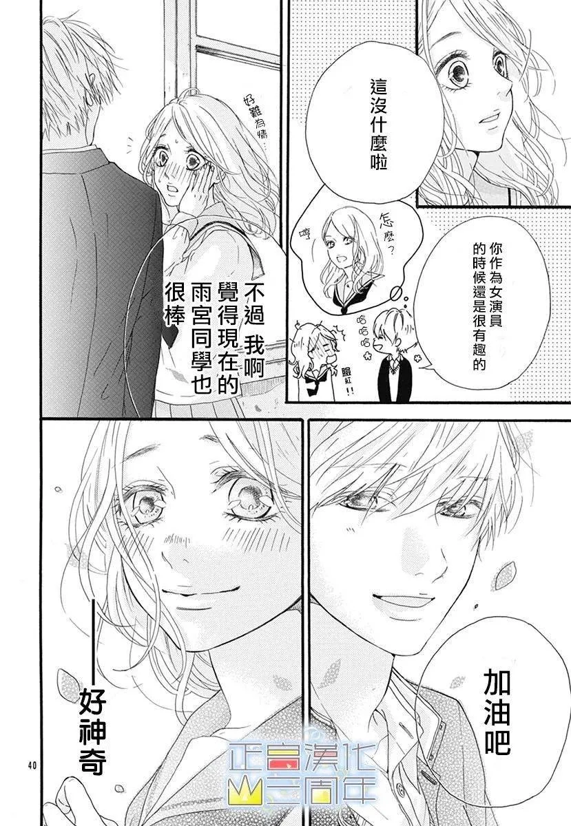 第1话 短篇 第40页