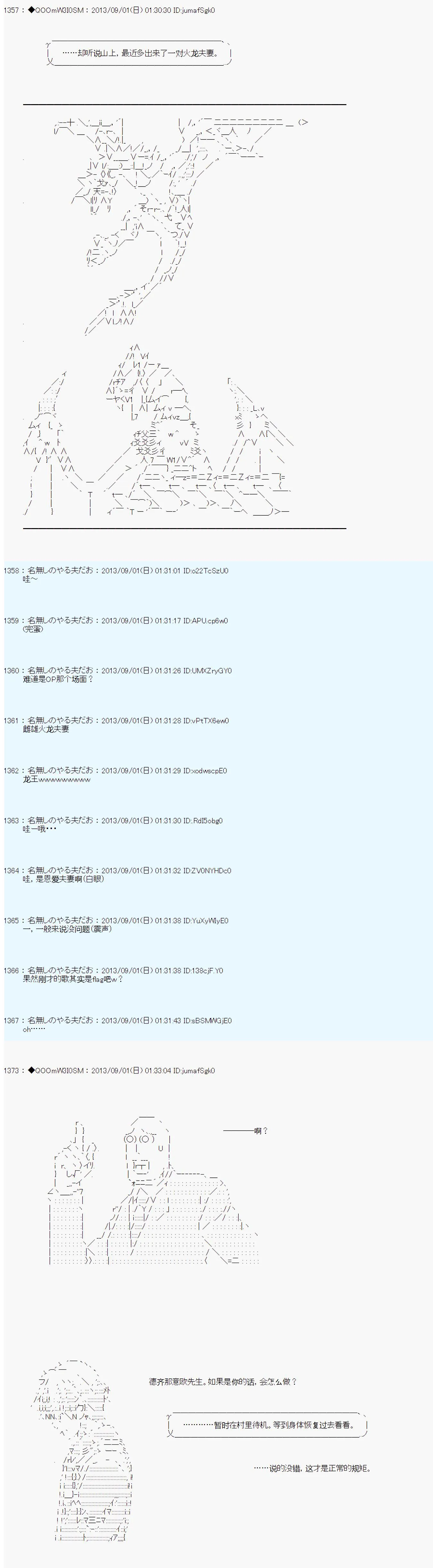 第13话 第12页