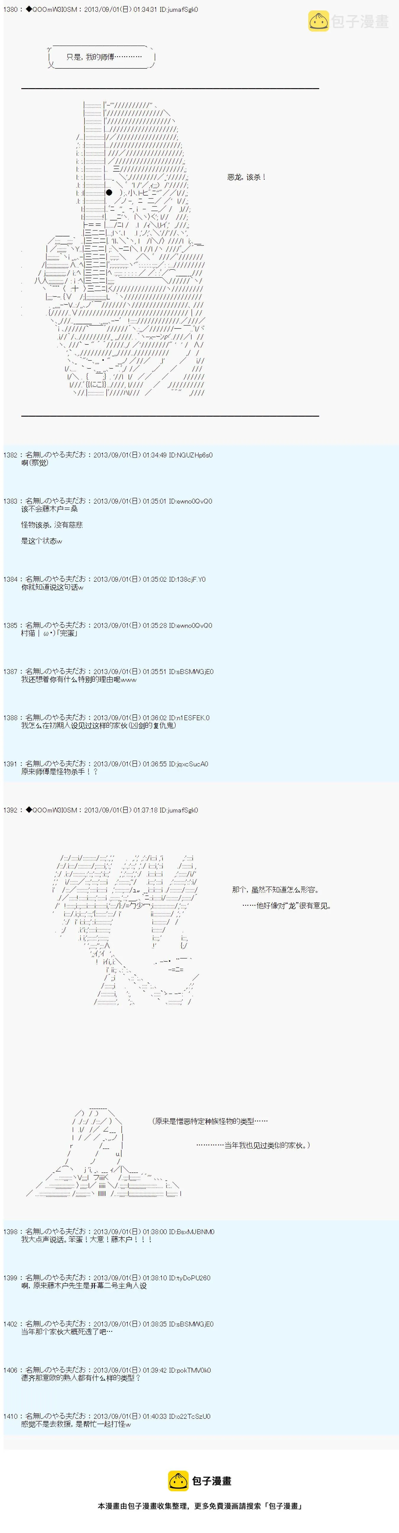 第13话 第13页