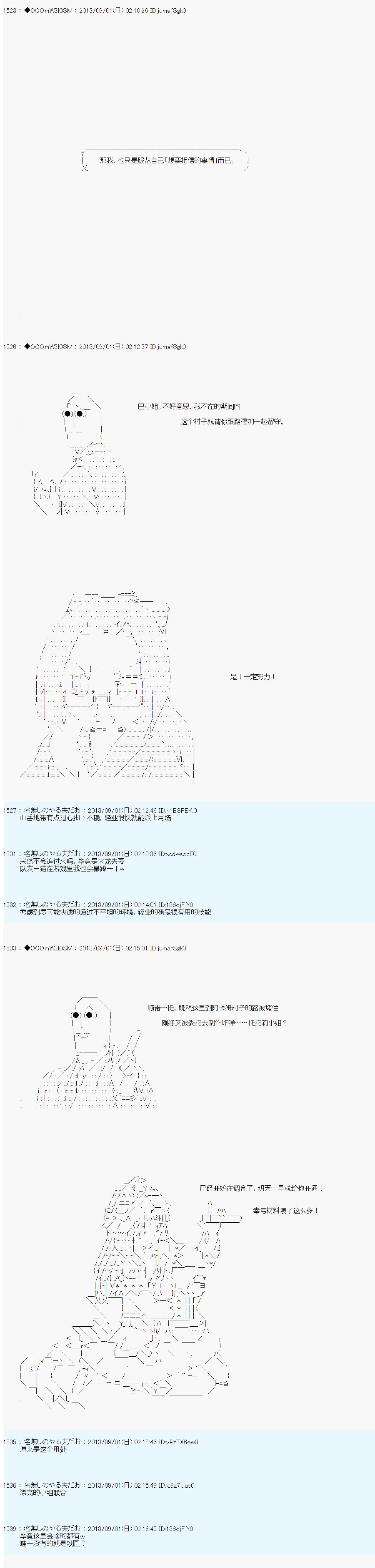 第13话 第19页
