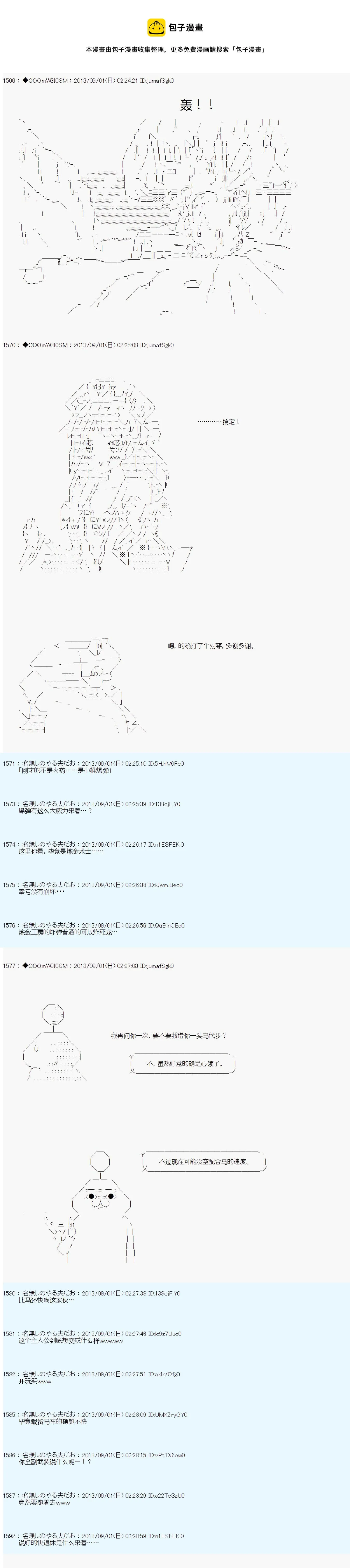 第13话 第21页
