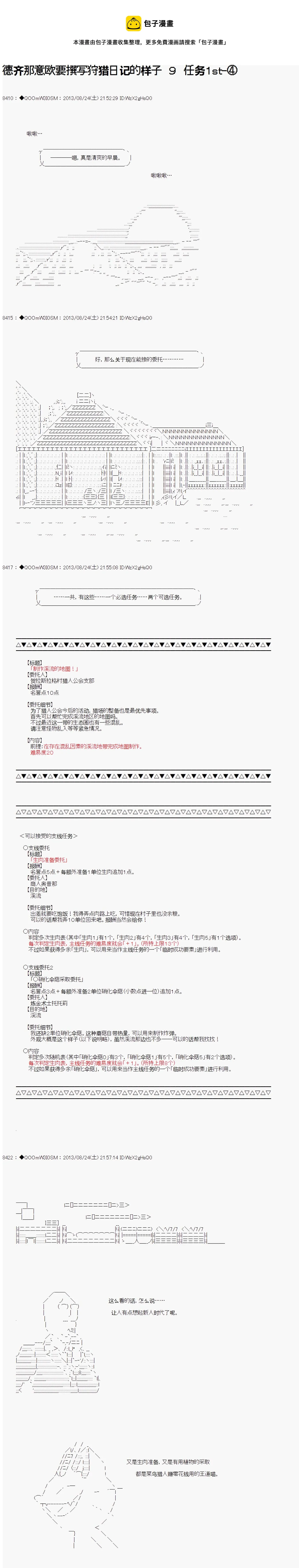 第09话 第1页