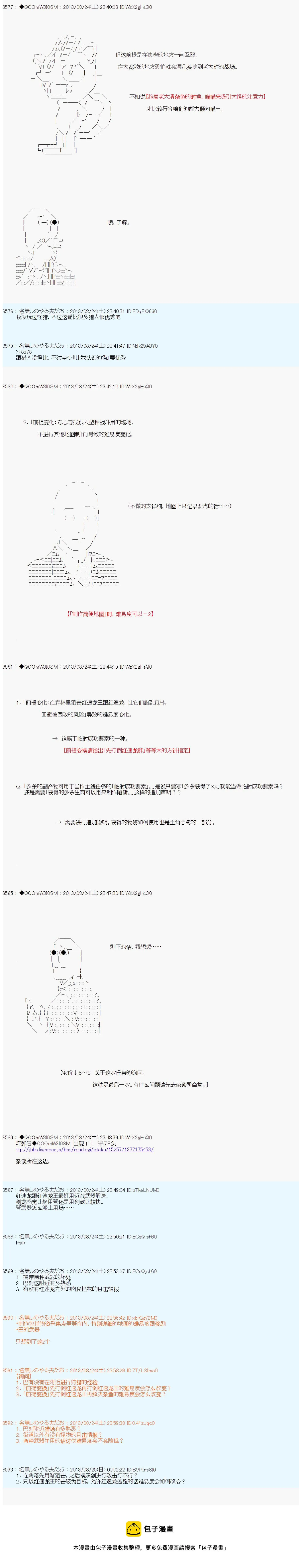 第09话 第9页