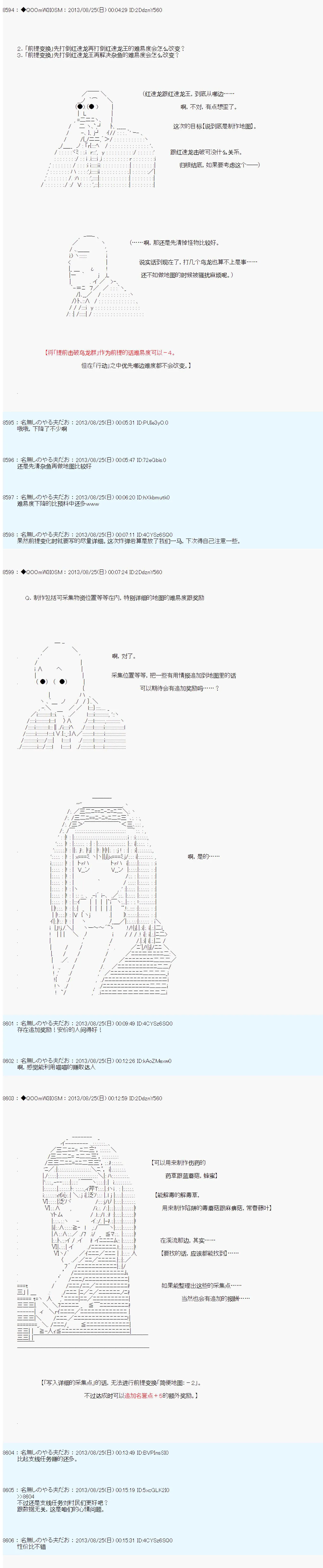 第09话 第10页
