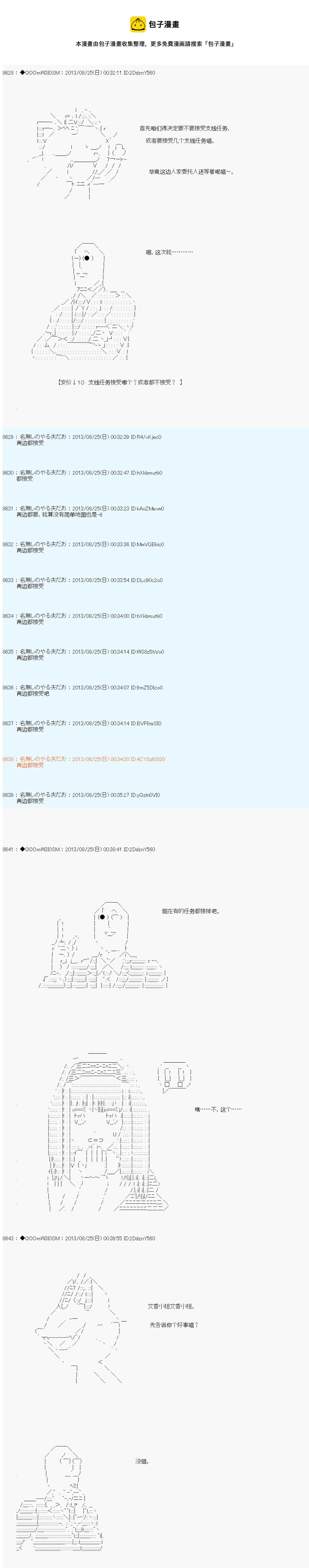 第09话 第13页
