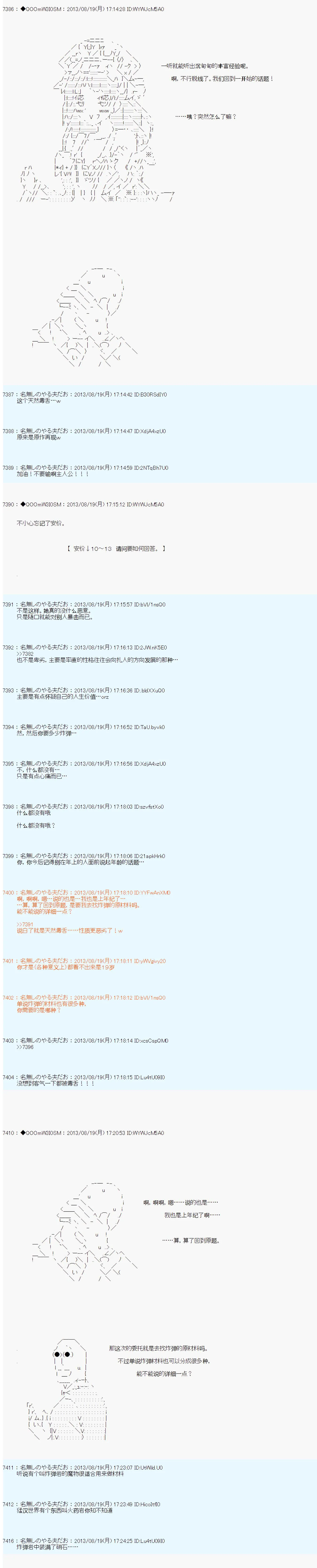 第08话 第2页
