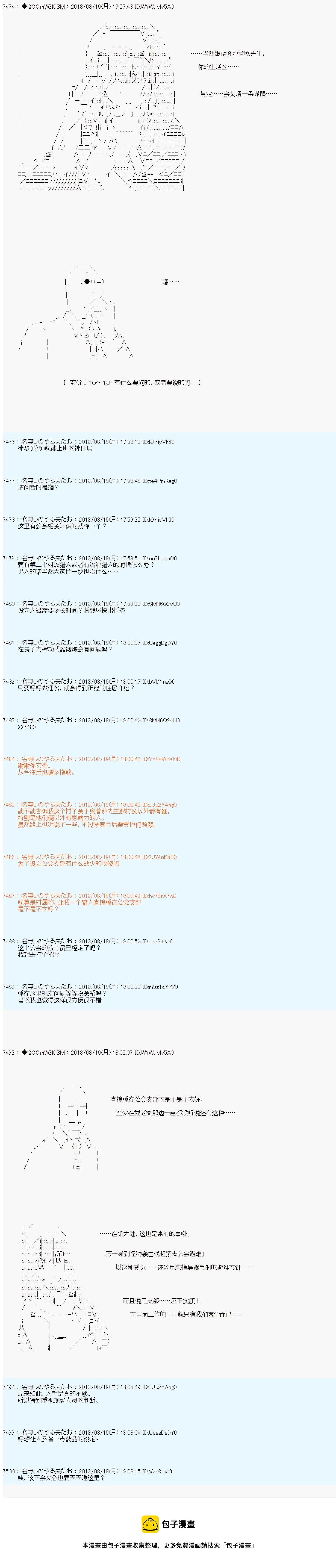 第08话 第5页