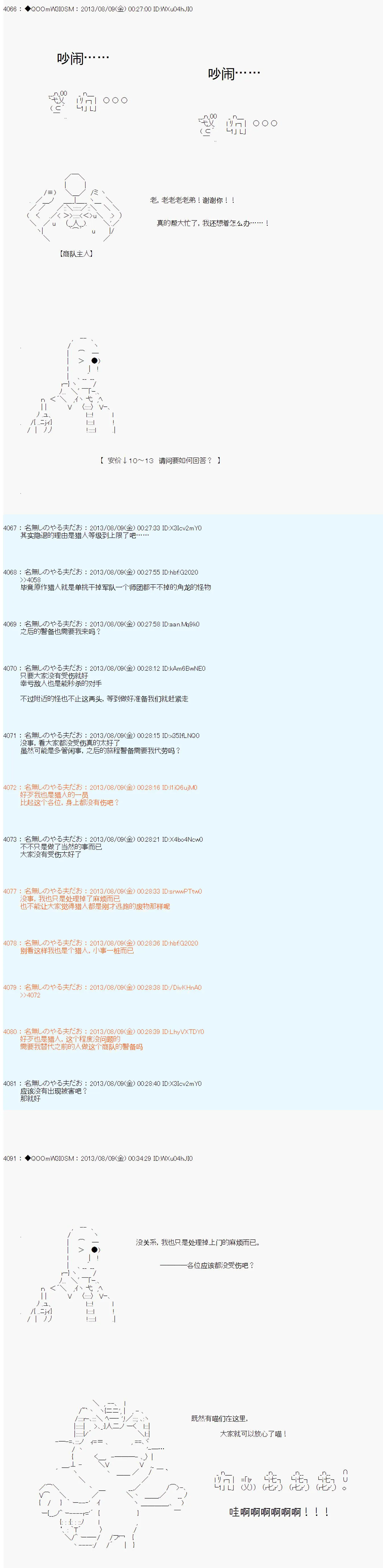 第04话 第12页