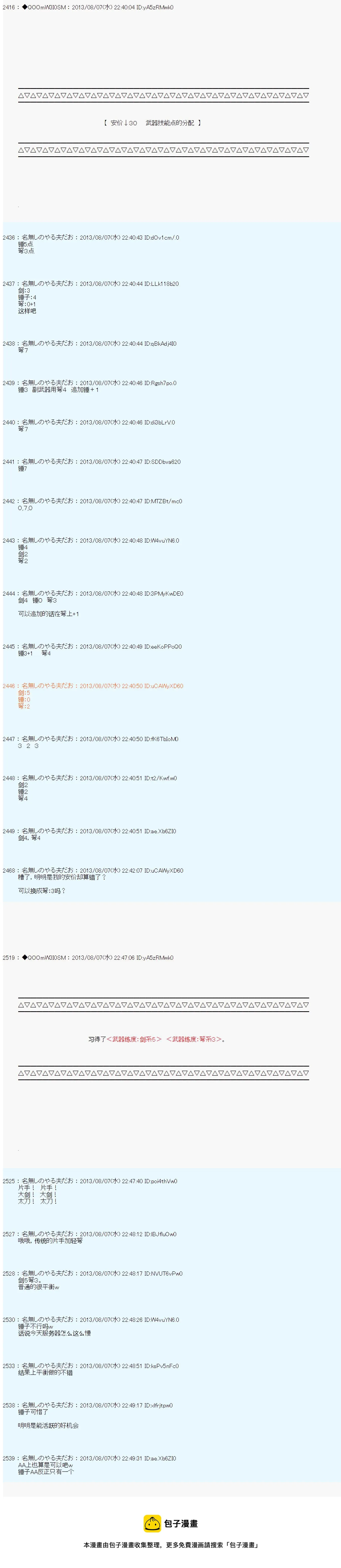 第03话 第5页