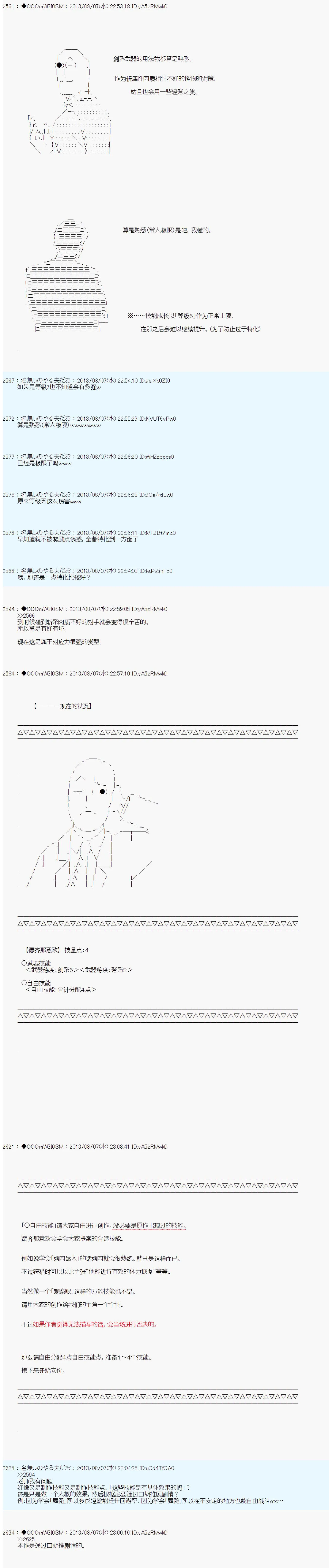 第03话 第6页