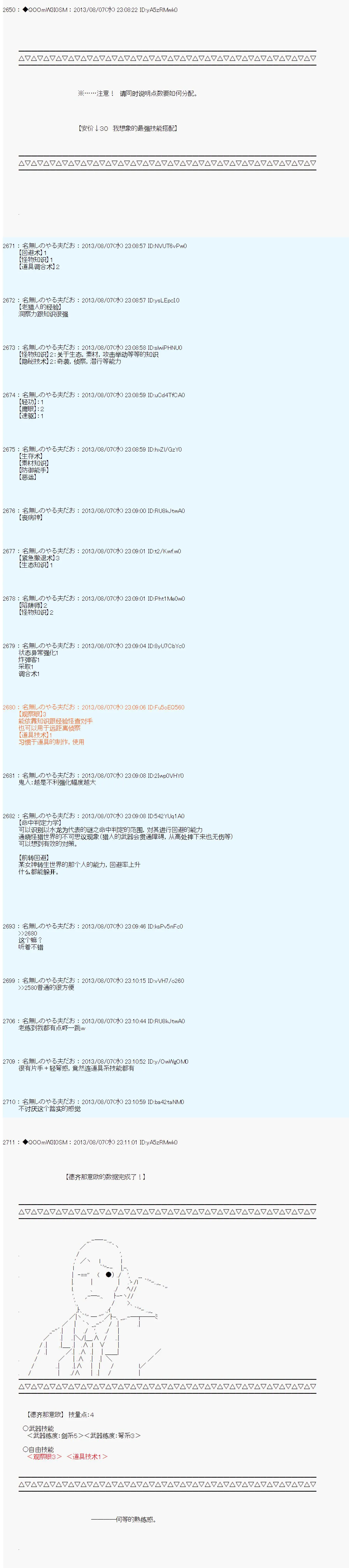 第03话 第7页