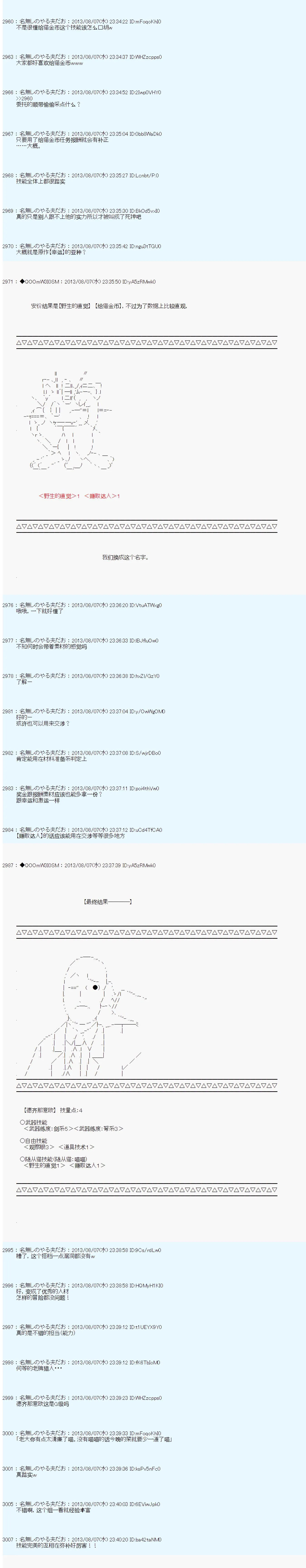 第03话 第11页