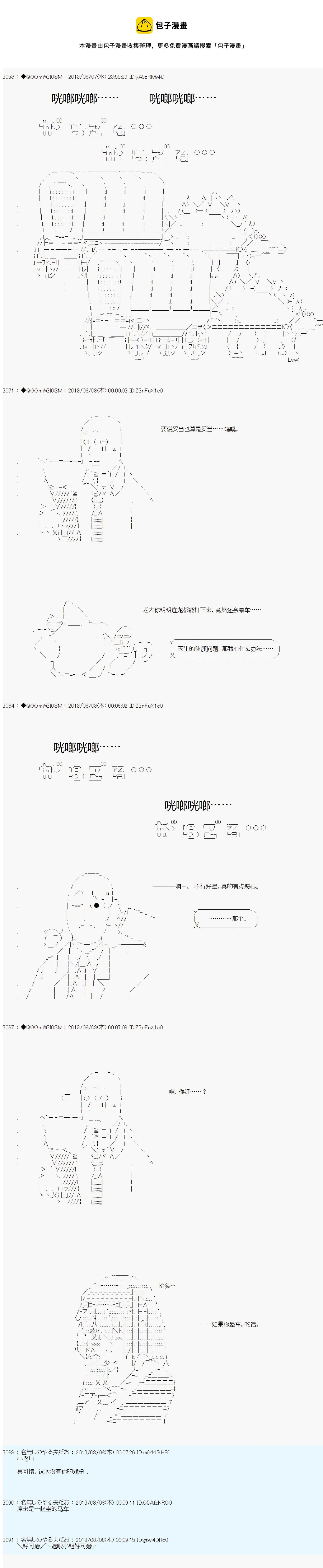 第03话 第13页
