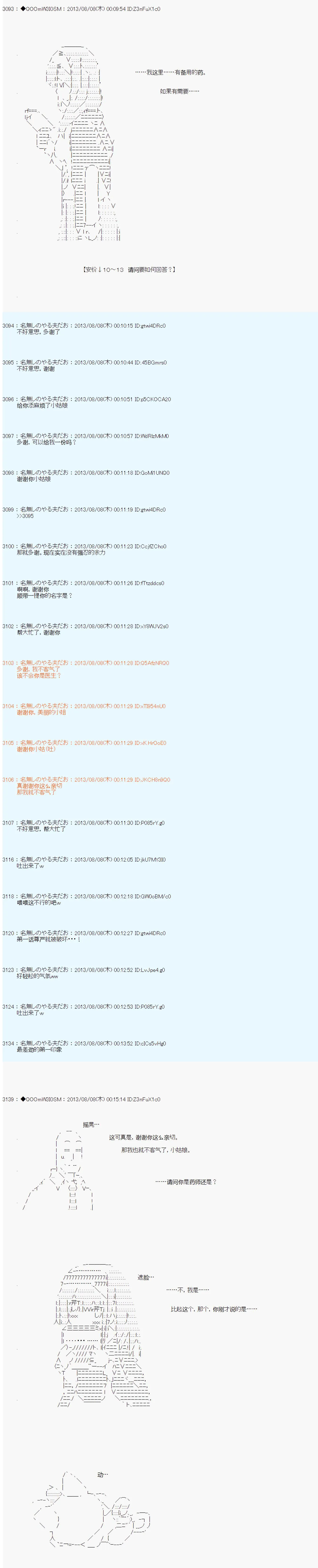 第03话 第14页