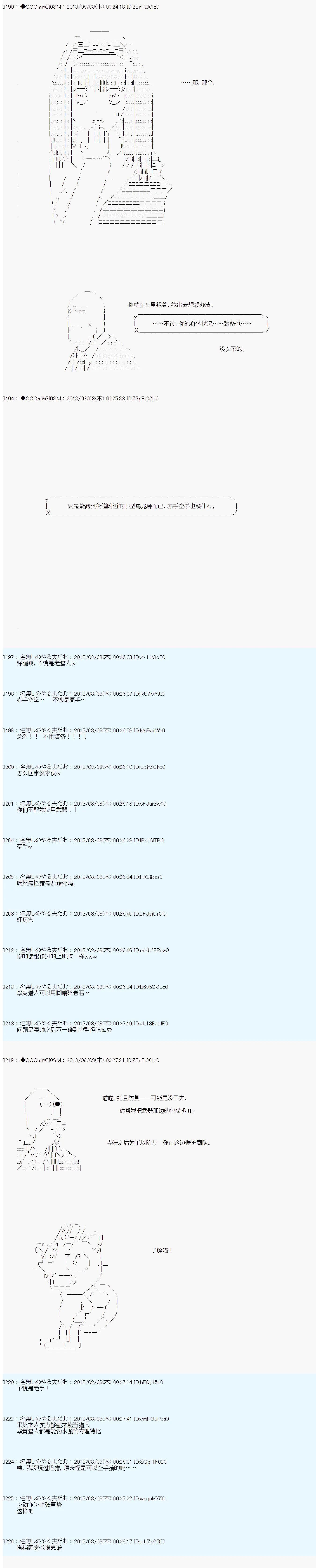 第03话 第16页