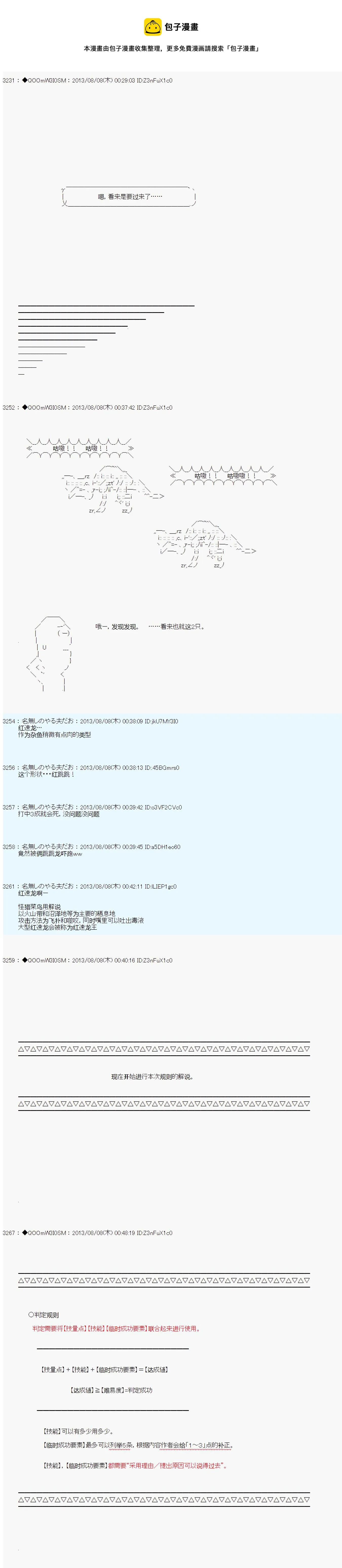 第03话 第17页