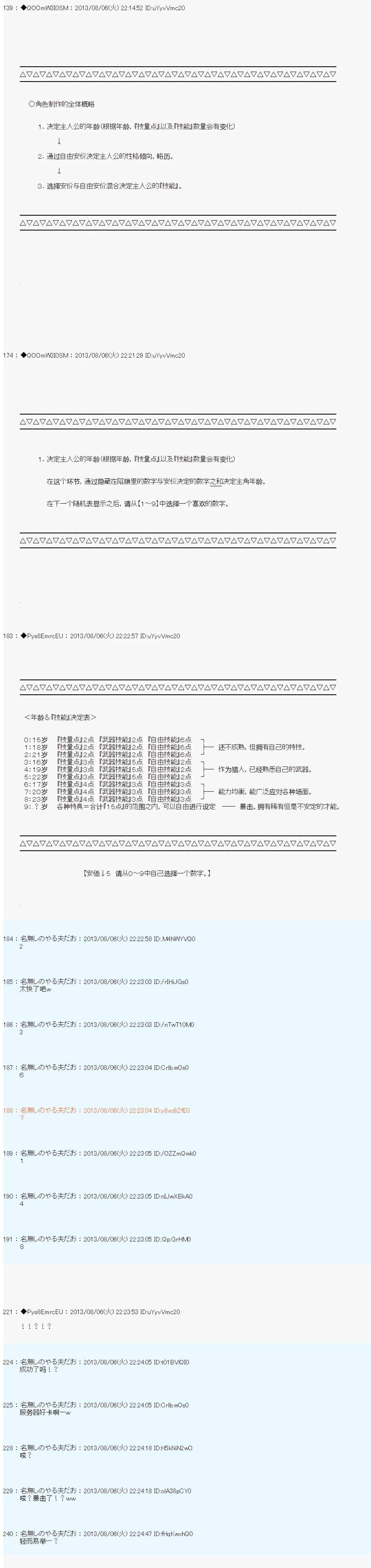 第01话 角色设定 第6页