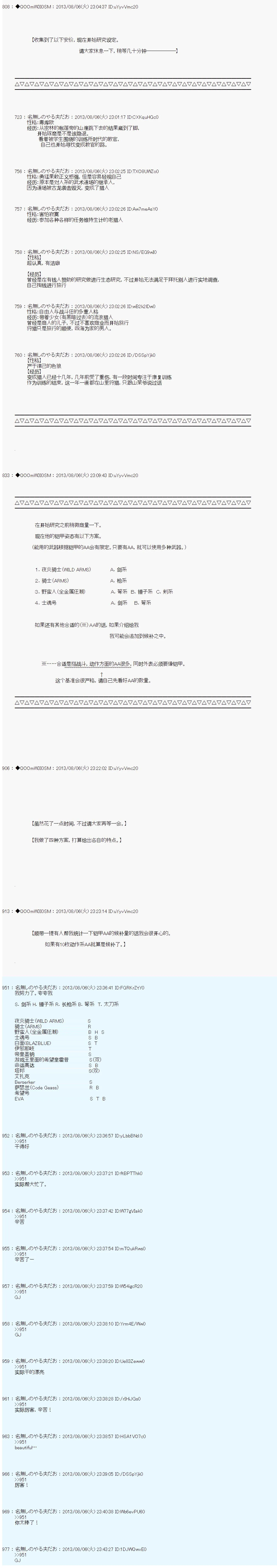 第01话 角色设定 第11页