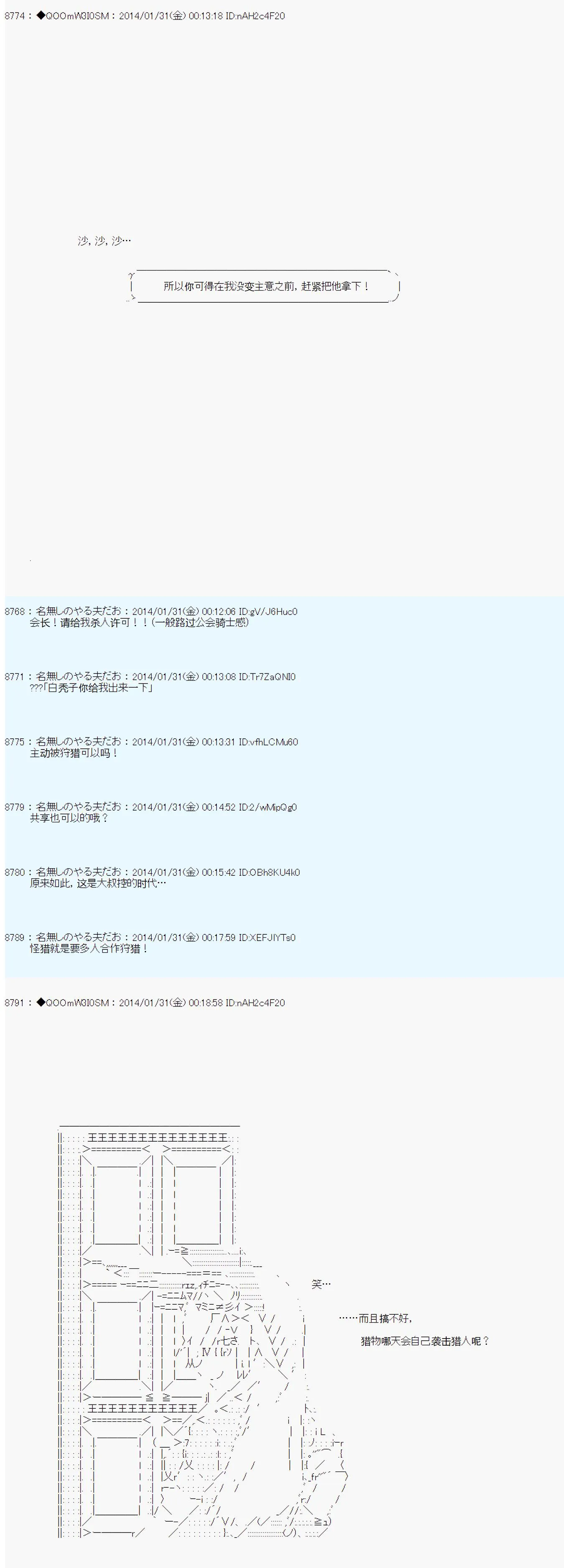 第40话 第12页