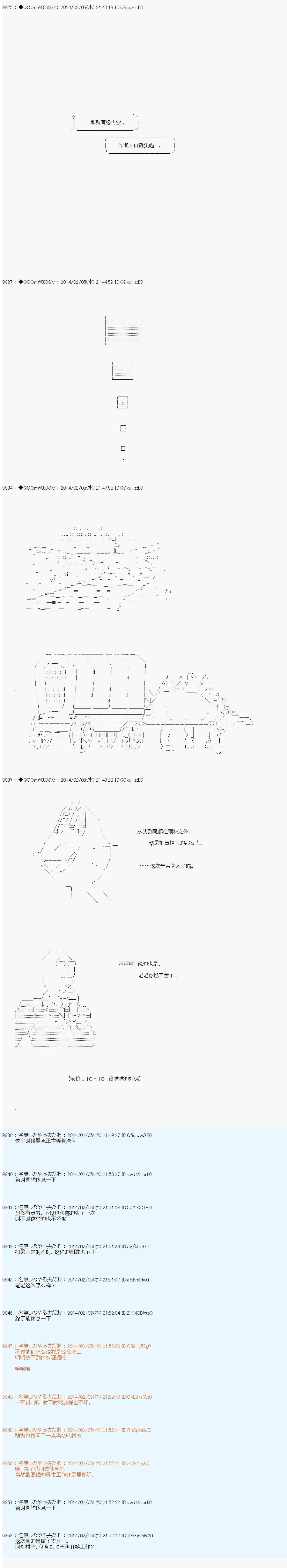 第41话 第2页
