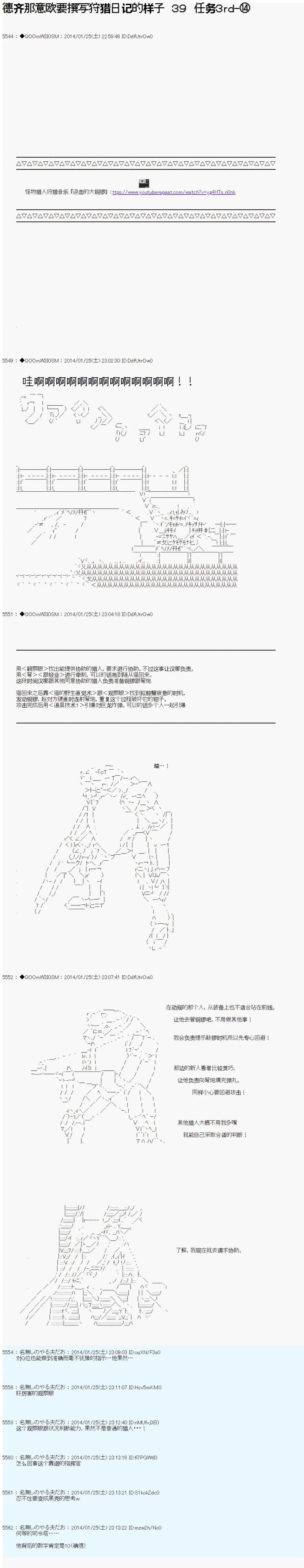 第39话 第1页
